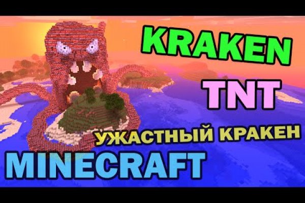 Kraken istand onion