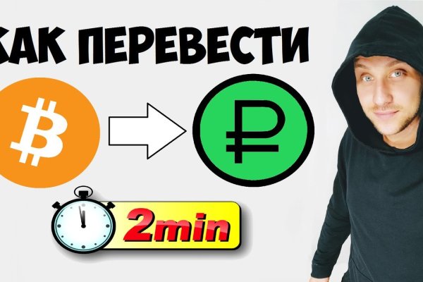 Кракен работает